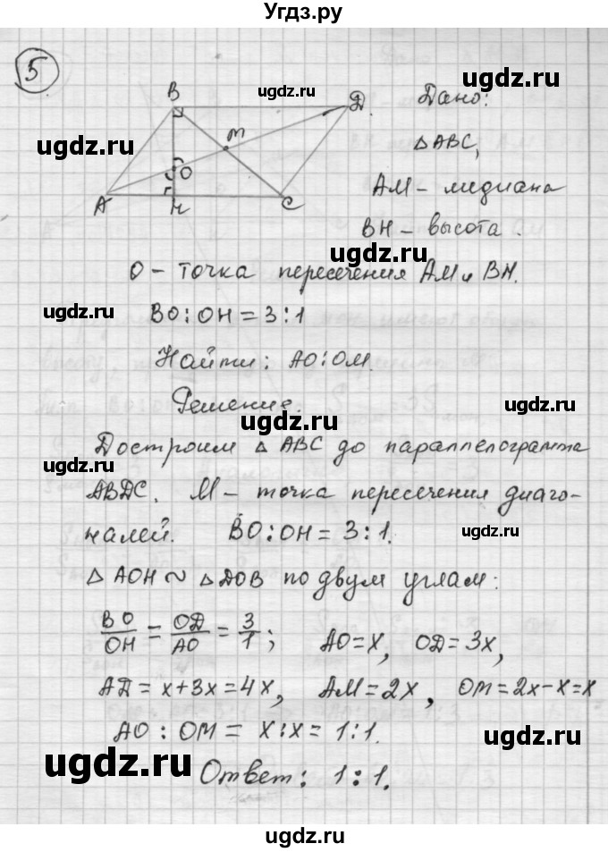 ГДЗ (Решебник) по алгебре 9 класс (самостоятельные и контрольные работы) А.П. Ершова / геометрия / Погорелов / самостоятельные работы / С-4 / В1(продолжение 6)