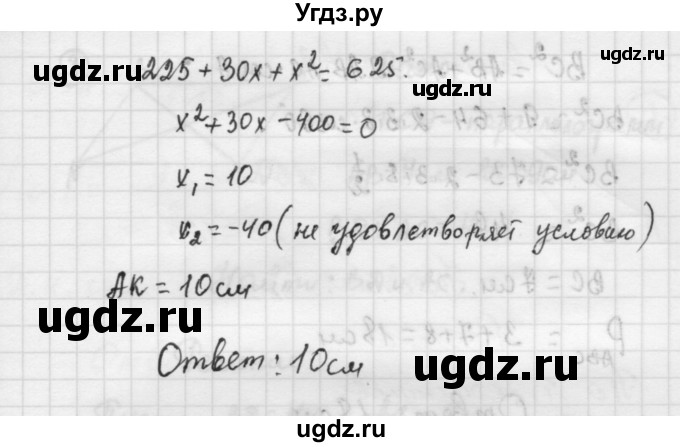 ГДЗ (Решебник) по алгебре 9 класс (самостоятельные и контрольные работы) А.П. Ершова / геометрия / Погорелов / самостоятельные работы / С-6 / В2(продолжение 9)
