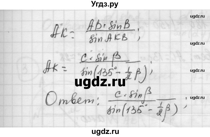 ГДЗ (Решебник) по алгебре 9 класс (самостоятельные и контрольные работы) А.П. Ершова / геометрия / Погорелов / контрольные работы / К-2 / А2(продолжение 4)