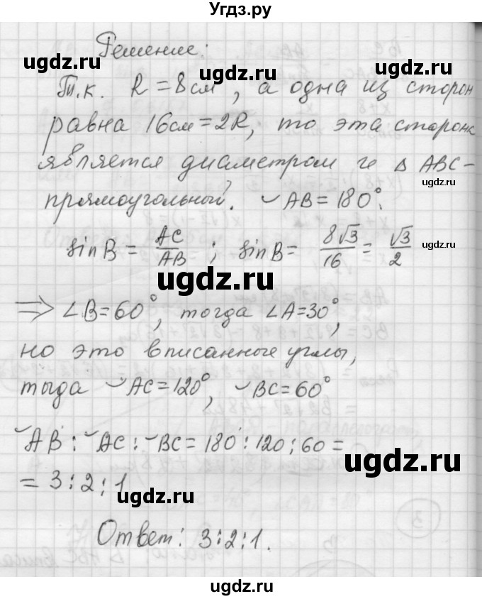 ГДЗ (Решебник) по алгебре 9 класс (самостоятельные и контрольные работы) А.П. Ершова / геометрия / Погорелов / контрольные работы / К-2 / В1(продолжение 4)