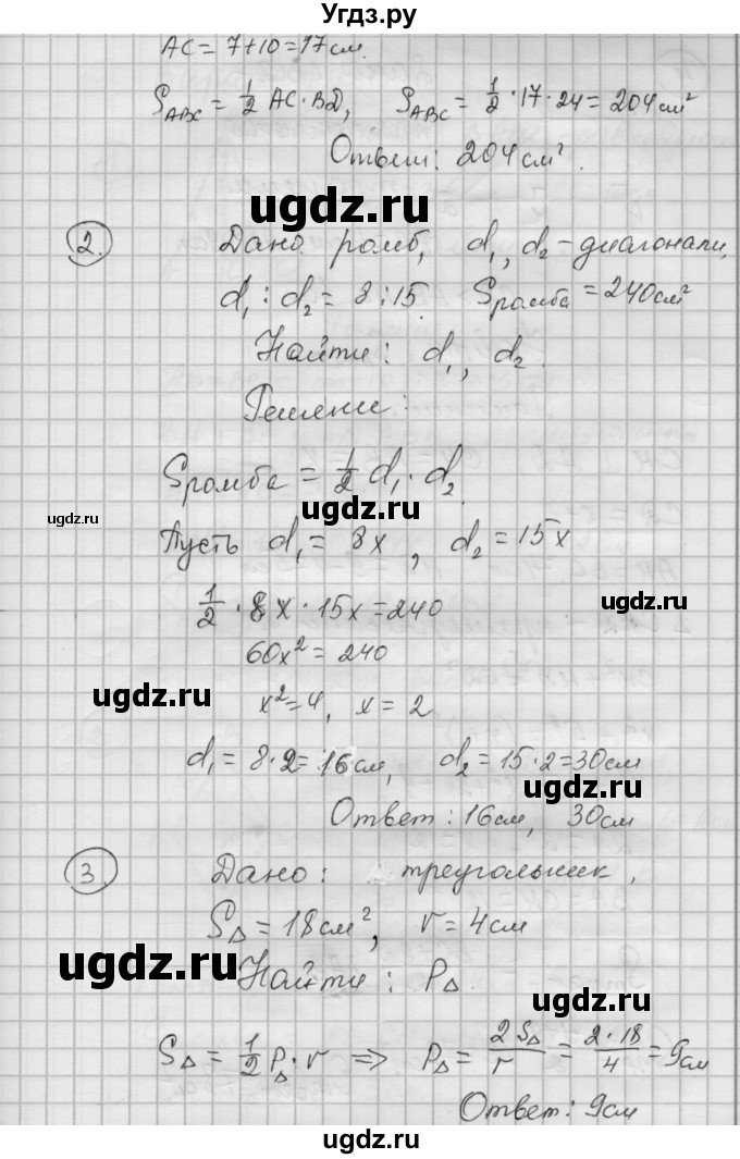 ГДЗ (Решебник) по алгебре 9 класс (самостоятельные и контрольные работы) А.П. Ершова / геометрия / Погорелов / контрольные работы / К-4 / А2(продолжение 2)