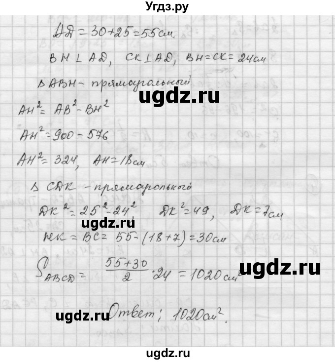ГДЗ (Решебник) по алгебре 9 класс (самостоятельные и контрольные работы) А.П. Ершова / геометрия / Погорелов / контрольные работы / К-4 / В2(продолжение 5)