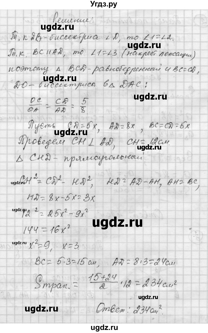 ГДЗ (Решебник) по алгебре 9 класс (самостоятельные и контрольные работы) А.П. Ершова / геометрия / Погорелов / контрольные работы / К-5 / Б1(продолжение 3)