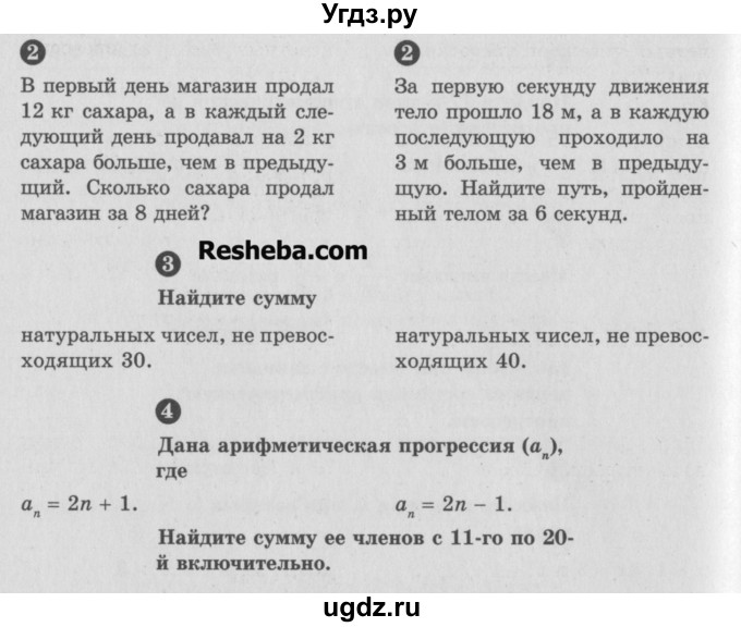 ГДЗ (Учебник) по алгебре 9 класс (самостоятельные и контрольные работы) А.П. Ершова / алгебра / самостоятельная работа / С-13 / А1(продолжение 2)