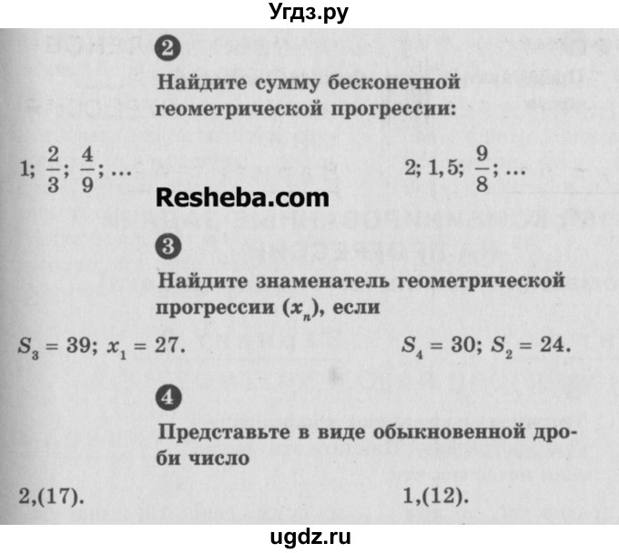 ГДЗ (Учебник) по алгебре 9 класс (самостоятельные и контрольные работы) А.П. Ершова / алгебра / самостоятельная работа / С-15 / Б1(продолжение 2)