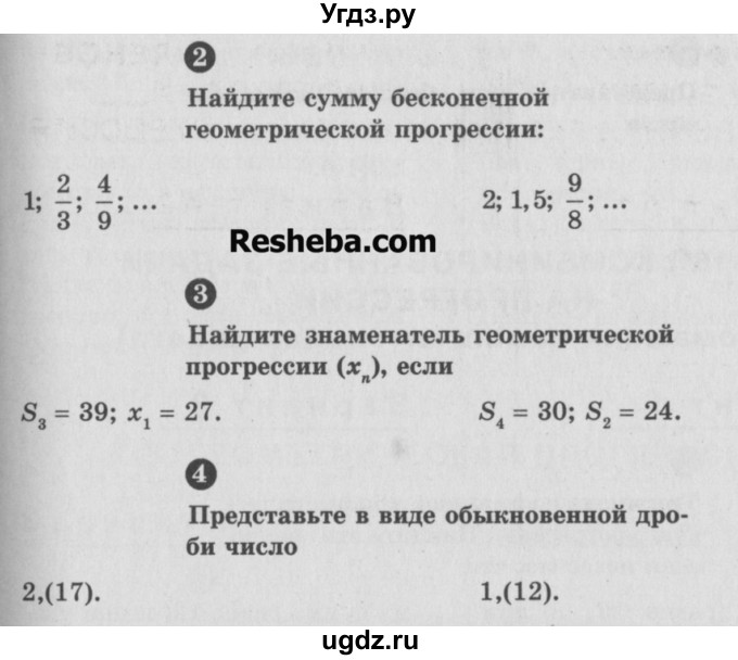 ГДЗ (Учебник) по алгебре 9 класс (самостоятельные и контрольные работы) А.П. Ершова / алгебра / самостоятельная работа / С-15 / Б2(продолжение 2)