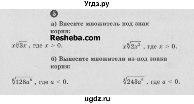 ГДЗ (Учебник) по алгебре 9 класс (самостоятельные и контрольные работы) А.П. Ершова / алгебра / самостоятельная работа / С-18 / Б1(продолжение 2)