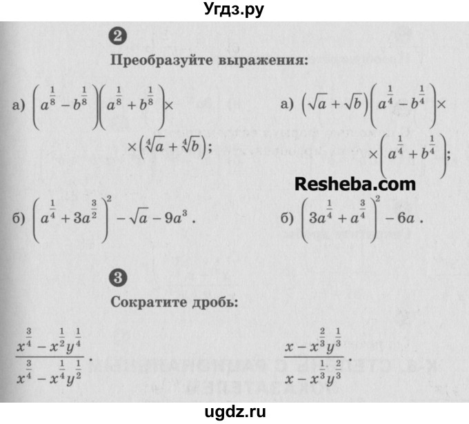 ГДЗ (Учебник) по алгебре 9 класс (самостоятельные и контрольные работы) А.П. Ершова / алгебра / самостоятельная работа / С-20 / Б2(продолжение 2)