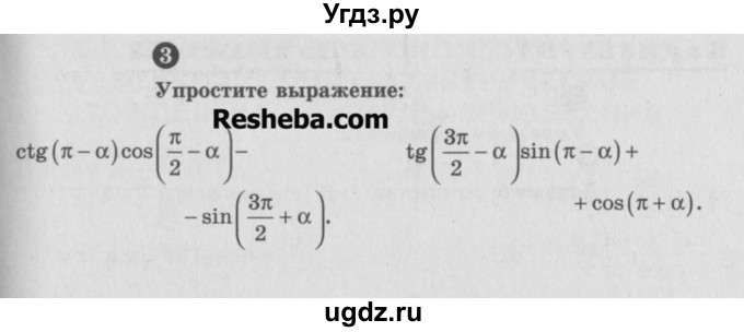 ГДЗ (Учебник) по алгебре 9 класс (самостоятельные и контрольные работы) А.П. Ершова / алгебра / самостоятельная работа / С-24 / А1(продолжение 2)