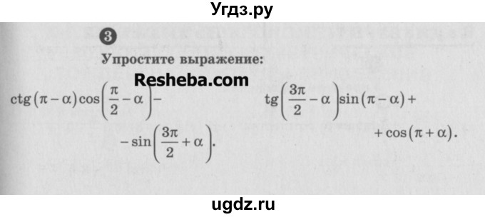 ГДЗ (Учебник) по алгебре 9 класс (самостоятельные и контрольные работы) А.П. Ершова / алгебра / самостоятельная работа / С-24 / А2(продолжение 2)