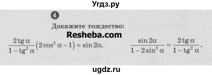 ГДЗ (Учебник) по алгебре 9 класс (самостоятельные и контрольные работы) А.П. Ершова / алгебра / самостоятельная работа / С-26 / А1(продолжение 2)