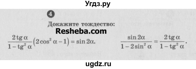 ГДЗ (Учебник) по алгебре 9 класс (самостоятельные и контрольные работы) А.П. Ершова / алгебра / самостоятельная работа / С-26 / А2(продолжение 2)