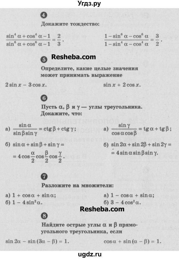 ГДЗ (Учебник) по алгебре 9 класс (самостоятельные и контрольные работы) А.П. Ершова / алгебра / самостоятельная работа / С-28 / А2(продолжение 2)