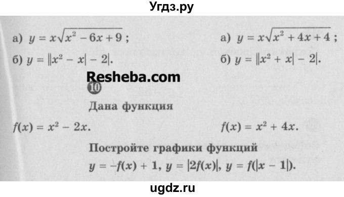 ГДЗ (Учебник) по алгебре 9 класс (самостоятельные и контрольные работы) А.П. Ершова / алгебра / самостоятельная работа / С-4 / В2(продолжение 3)