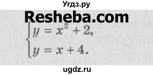 ГДЗ (Учебник) по алгебре 9 класс (самостоятельные и контрольные работы) А.П. Ершова / алгебра / самостоятельная работа / С-10 / А2(продолжение 2)