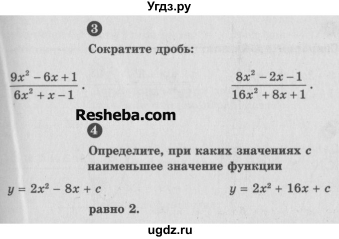 ГДЗ (Учебник) по алгебре 9 класс (самостоятельные и контрольные работы) А.П. Ершова / алгебра / контрольная работа / К-1 / Б1(продолжение 2)
