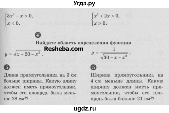 ГДЗ (Учебник) по алгебре 9 класс (самостоятельные и контрольные работы) А.П. Ершова / алгебра / контрольная работа / К-2 / А2(продолжение 2)