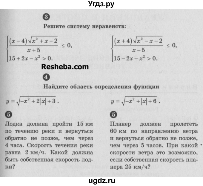 ГДЗ (Учебник) по алгебре 9 класс (самостоятельные и контрольные работы) А.П. Ершова / алгебра / контрольная работа / К-2 / В1(продолжение 2)