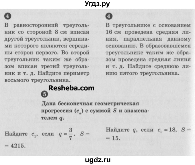 ГДЗ (Учебник) по алгебре 9 класс (самостоятельные и контрольные работы) А.П. Ершова / алгебра / контрольная работа / К-5 / А1(продолжение 2)