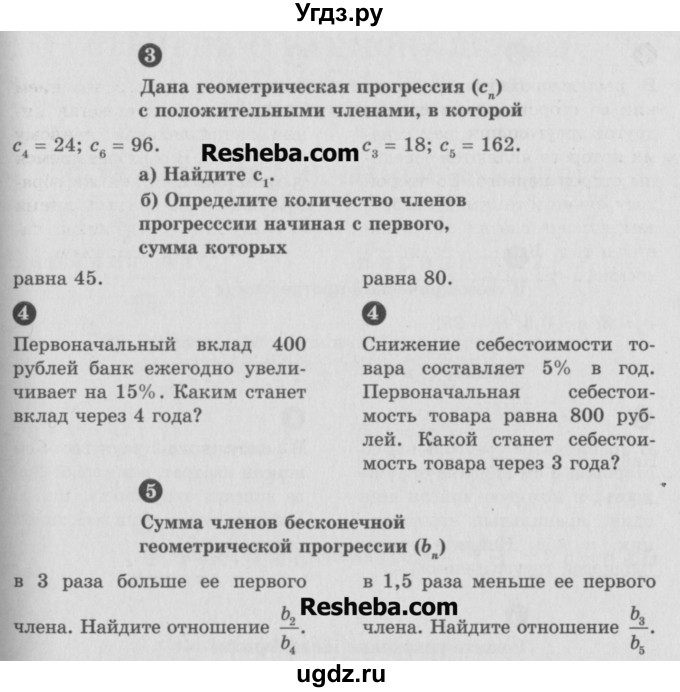 ГДЗ (Учебник) по алгебре 9 класс (самостоятельные и контрольные работы) А.П. Ершова / алгебра / контрольная работа / К-5 / Б2(продолжение 2)