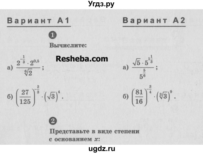 ГДЗ (Учебник) по алгебре 9 класс (самостоятельные и контрольные работы) А.П. Ершова / алгебра / контрольная работа / К-6 / А1