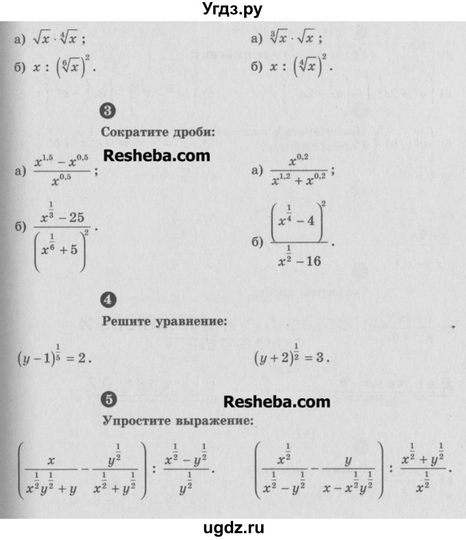 ГДЗ (Учебник) по алгебре 9 класс (самостоятельные и контрольные работы) А.П. Ершова / алгебра / контрольная работа / К-6 / А1(продолжение 2)