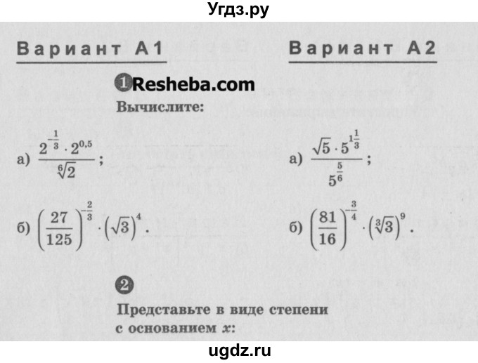 ГДЗ (Учебник) по алгебре 9 класс (самостоятельные и контрольные работы) А.П. Ершова / алгебра / контрольная работа / К-6 / А2