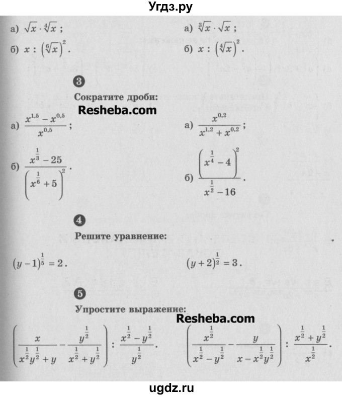 ГДЗ (Учебник) по алгебре 9 класс (самостоятельные и контрольные работы) А.П. Ершова / алгебра / контрольная работа / К-6 / А2(продолжение 2)