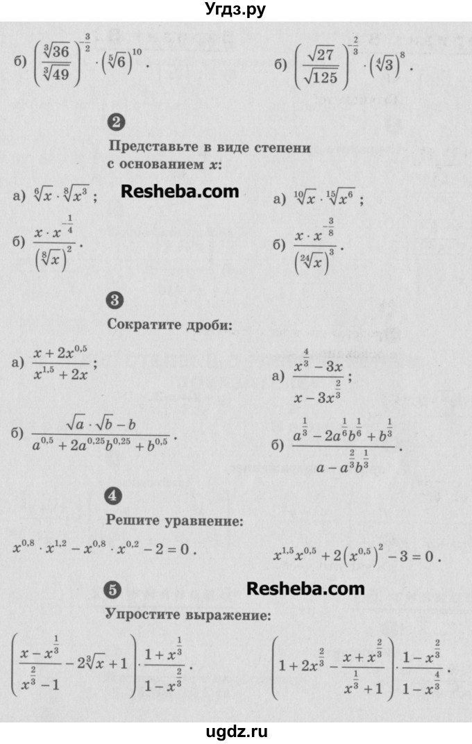 ГДЗ (Учебник) по алгебре 9 класс (самостоятельные и контрольные работы) А.П. Ершова / алгебра / контрольная работа / К-6 / Б2(продолжение 2)