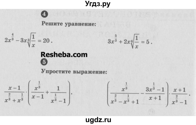 ГДЗ (Учебник) по алгебре 9 класс (самостоятельные и контрольные работы) А.П. Ершова / алгебра / контрольная работа / К-6 / В1(продолжение 2)