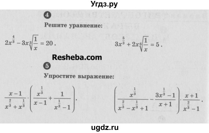 ГДЗ (Учебник) по алгебре 9 класс (самостоятельные и контрольные работы) А.П. Ершова / алгебра / контрольная работа / К-6 / В2(продолжение 2)