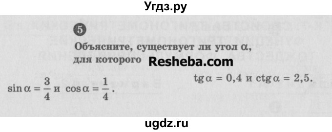 ГДЗ (Учебник) по алгебре 9 класс (самостоятельные и контрольные работы) А.П. Ершова / алгебра / контрольная работа / К-7 / А1(продолжение 2)