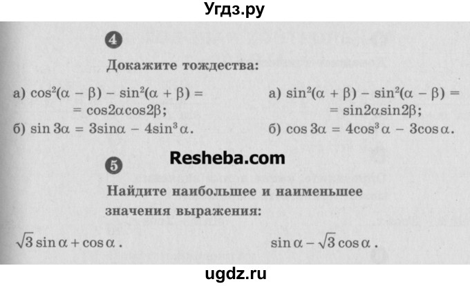 ГДЗ (Учебник) по алгебре 9 класс (самостоятельные и контрольные работы) А.П. Ершова / алгебра / контрольная работа / К-8 / В2(продолжение 2)