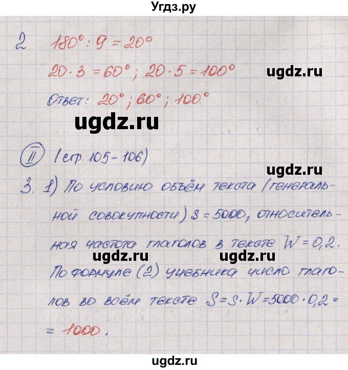 ГДЗ (Решебник) по алгебре 9 класс (рабочая тетрадь) Ю.М. Колягин / страница / 104(продолжение 2)
