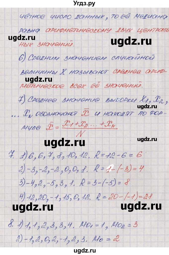ГДЗ (Решебник) по алгебре 9 класс (рабочая тетрадь) Ю.М. Колягин / страница / 108(продолжение 2)