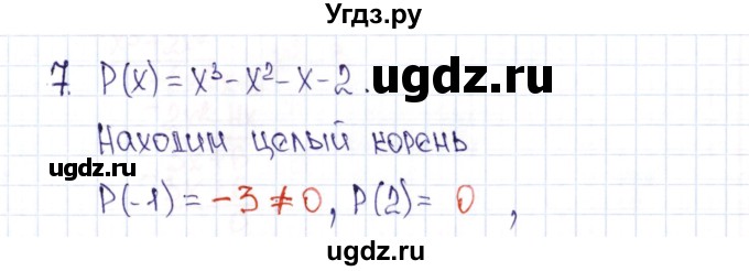 ГДЗ (Решебник) по алгебре 9 класс (рабочая тетрадь) Ю.М. Колягин / страница / 11