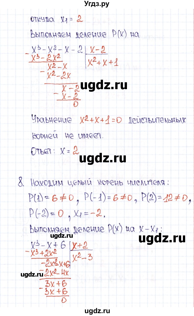 ГДЗ (Решебник) по алгебре 9 класс (рабочая тетрадь) Ю.М. Колягин / страница / 11(продолжение 2)