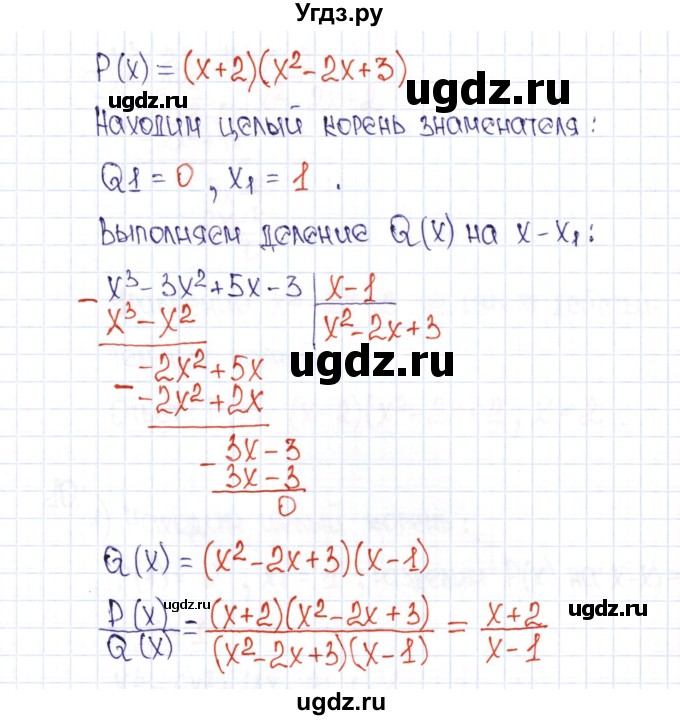 ГДЗ (Решебник) по алгебре 9 класс (рабочая тетрадь) Ю.М. Колягин / страница / 11(продолжение 3)