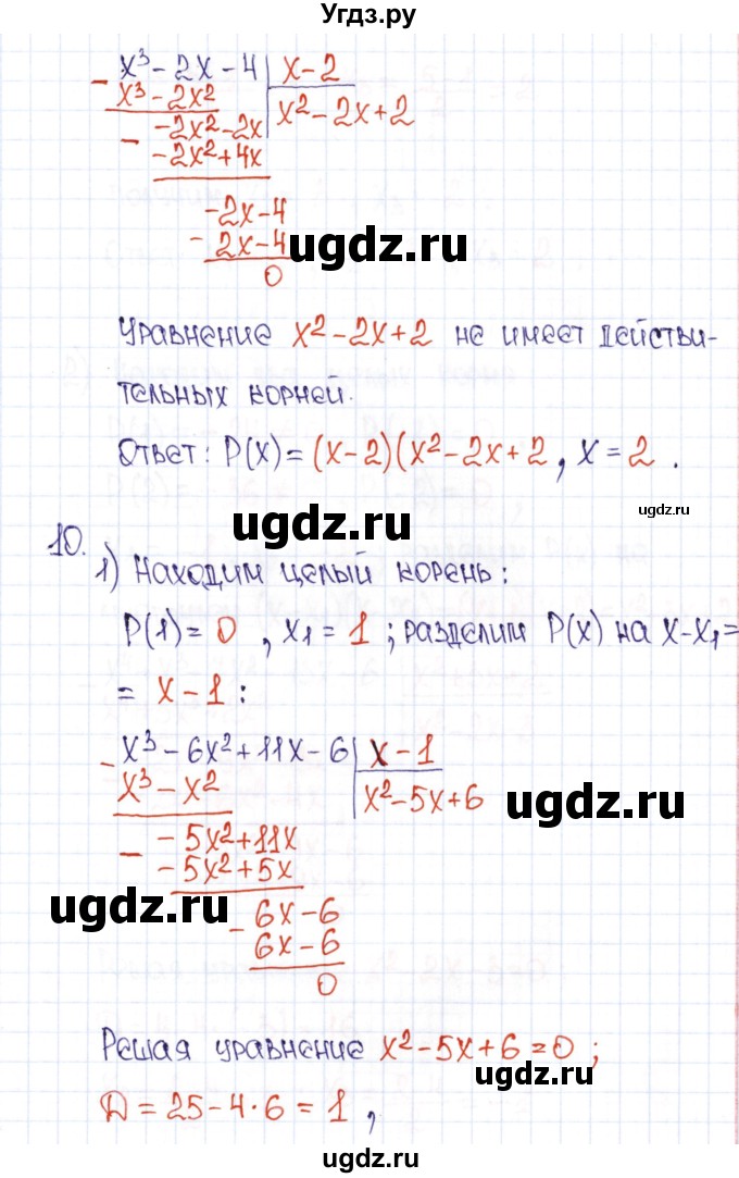 ГДЗ (Решебник) по алгебре 9 класс (рабочая тетрадь) Ю.М. Колягин / страница / 12(продолжение 2)