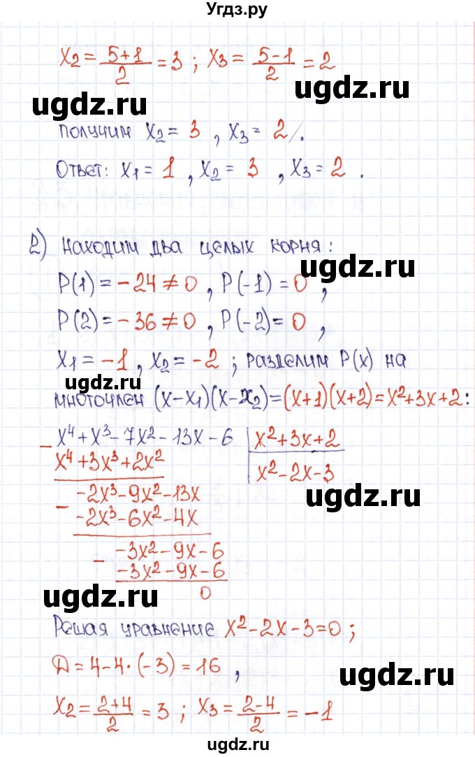 ГДЗ (Решебник) по алгебре 9 класс (рабочая тетрадь) Ю.М. Колягин / страница / 12(продолжение 3)