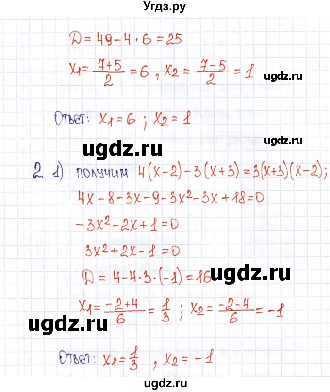 ГДЗ (Решебник) по алгебре 9 класс (рабочая тетрадь) Ю.М. Колягин / страница / 13(продолжение 2)