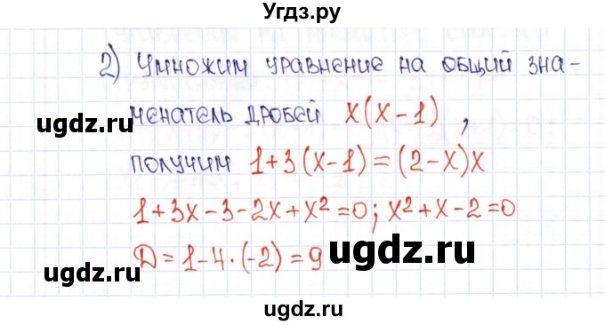 ГДЗ (Решебник) по алгебре 9 класс (рабочая тетрадь) Ю.М. Колягин / страница / 14