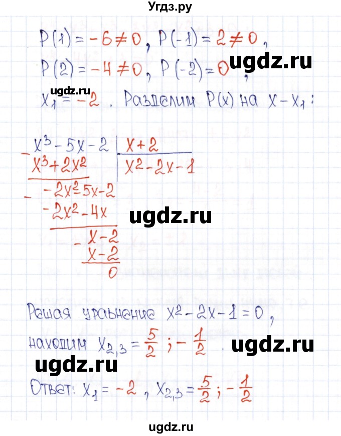 ГДЗ (Решебник) по алгебре 9 класс (рабочая тетрадь) Ю.М. Колягин / страница / 15(продолжение 2)
