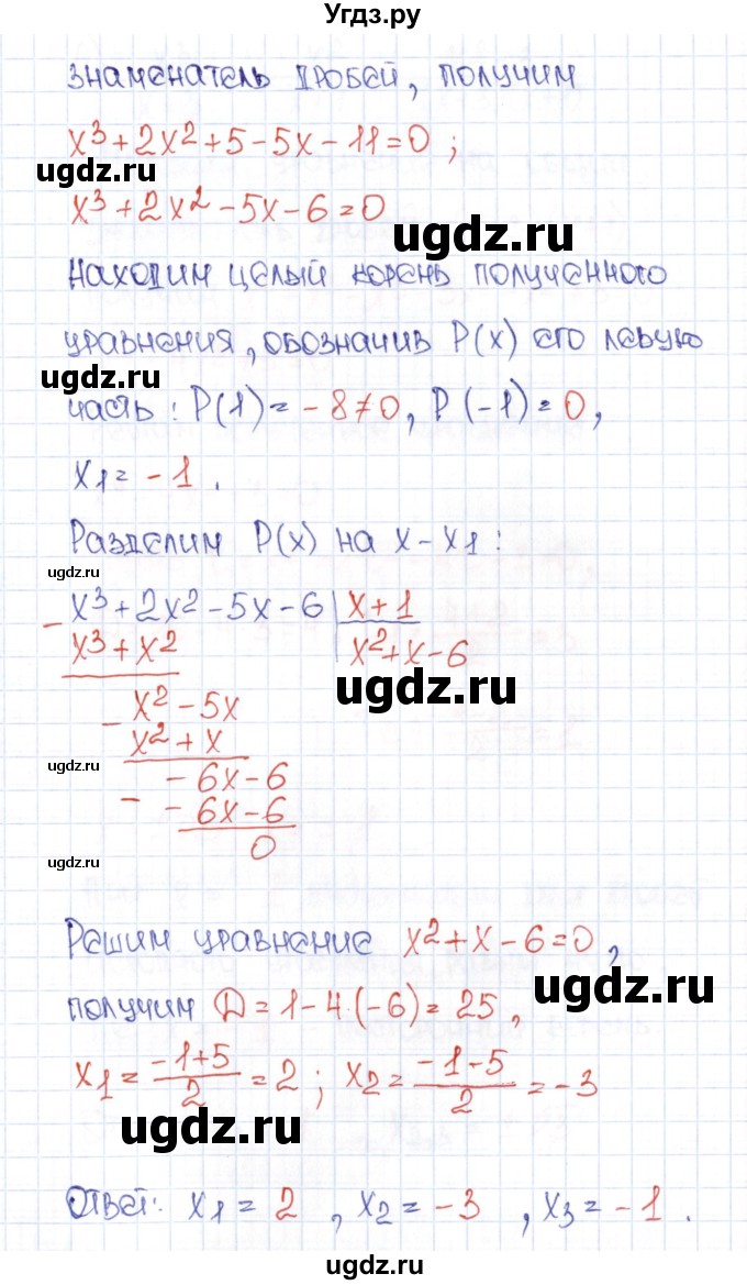 ГДЗ (Решебник) по алгебре 9 класс (рабочая тетрадь) Ю.М. Колягин / страница / 17(продолжение 2)
