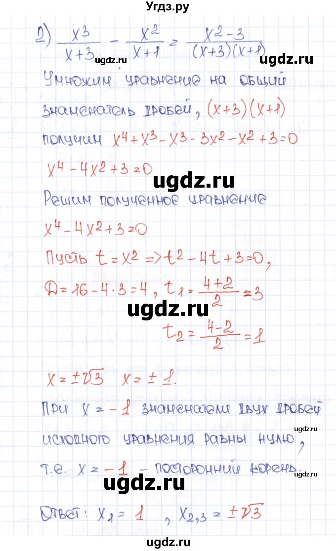 ГДЗ (Решебник) по алгебре 9 класс (рабочая тетрадь) Ю.М. Колягин / страница / 17(продолжение 3)