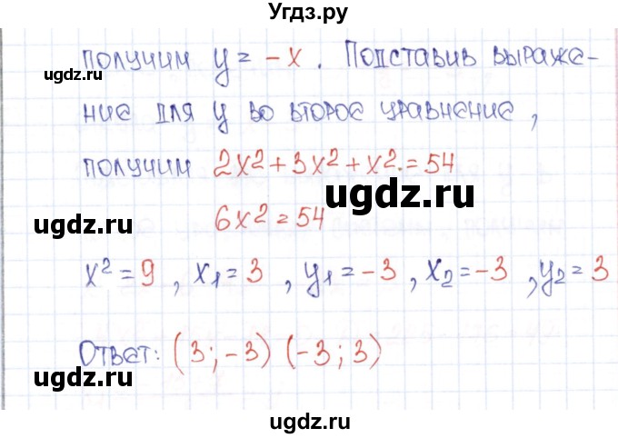 ГДЗ (Решебник) по алгебре 9 класс (рабочая тетрадь) Ю.М. Колягин / страница / 18(продолжение 2)