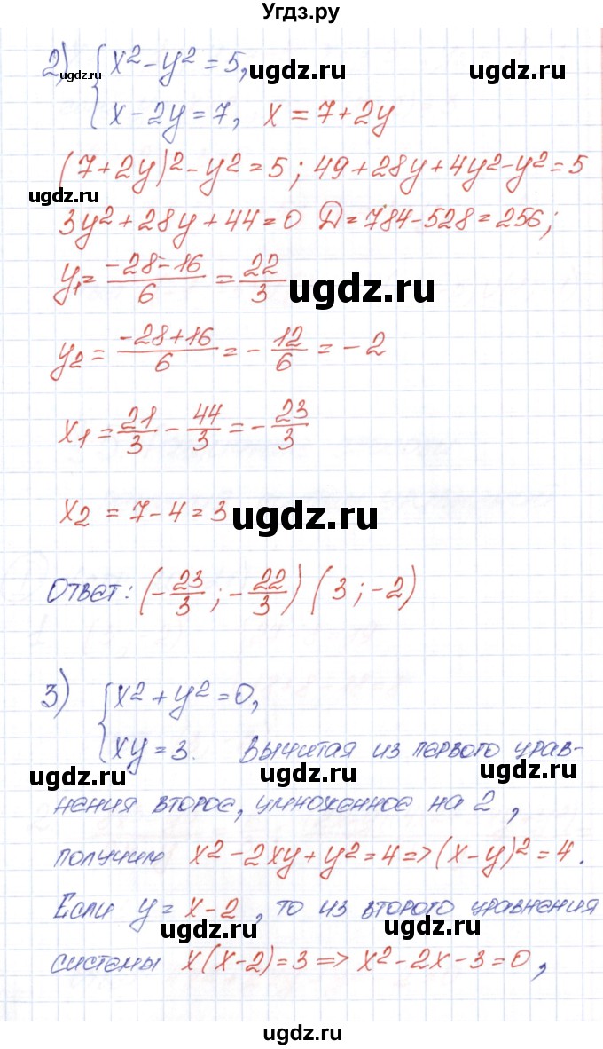 ГДЗ (Решебник) по алгебре 9 класс (рабочая тетрадь) Ю.М. Колягин / страница / 20(продолжение 2)