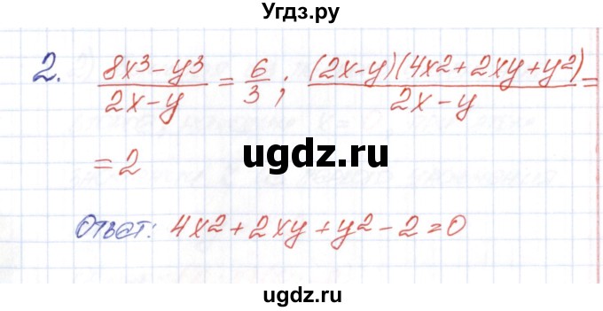 ГДЗ (Решебник) по алгебре 9 класс (рабочая тетрадь) Ю.М. Колягин / страница / 21