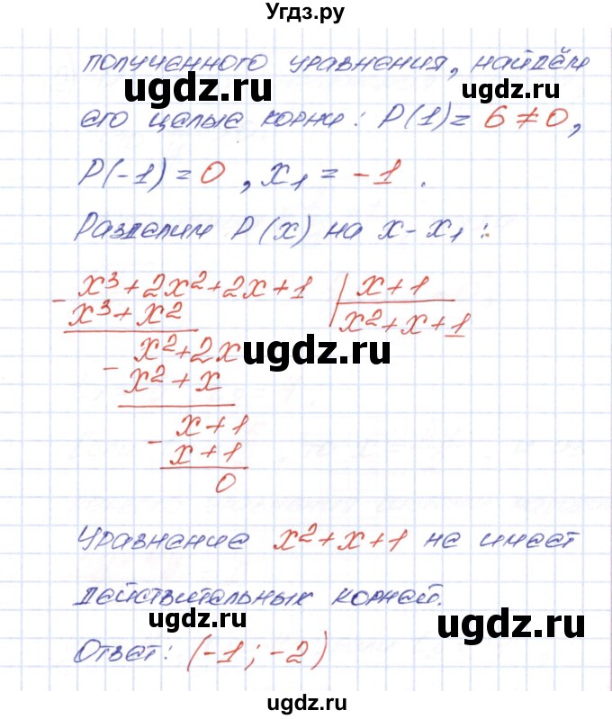 ГДЗ (Решебник) по алгебре 9 класс (рабочая тетрадь) Ю.М. Колягин / страница / 22(продолжение 3)