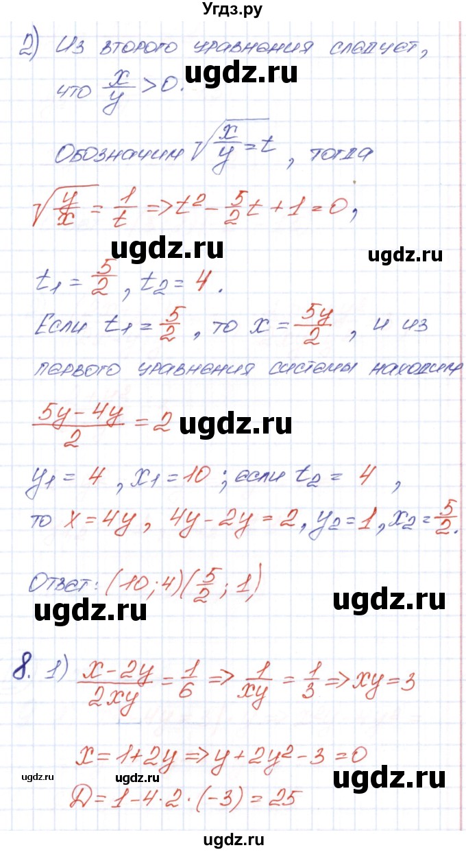 ГДЗ (Решебник) по алгебре 9 класс (рабочая тетрадь) Ю.М. Колягин / страница / 23(продолжение 2)
